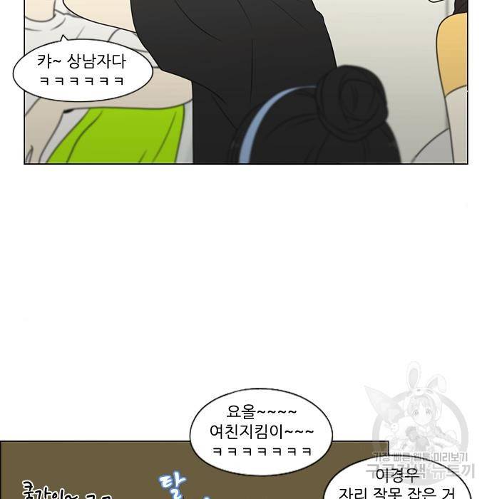 연애혁명 407화 144