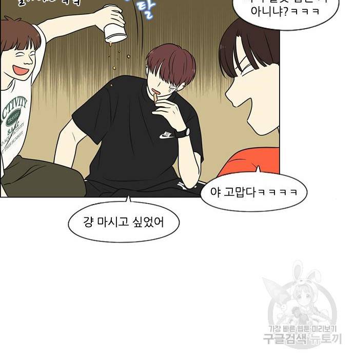 연애혁명 407화 145