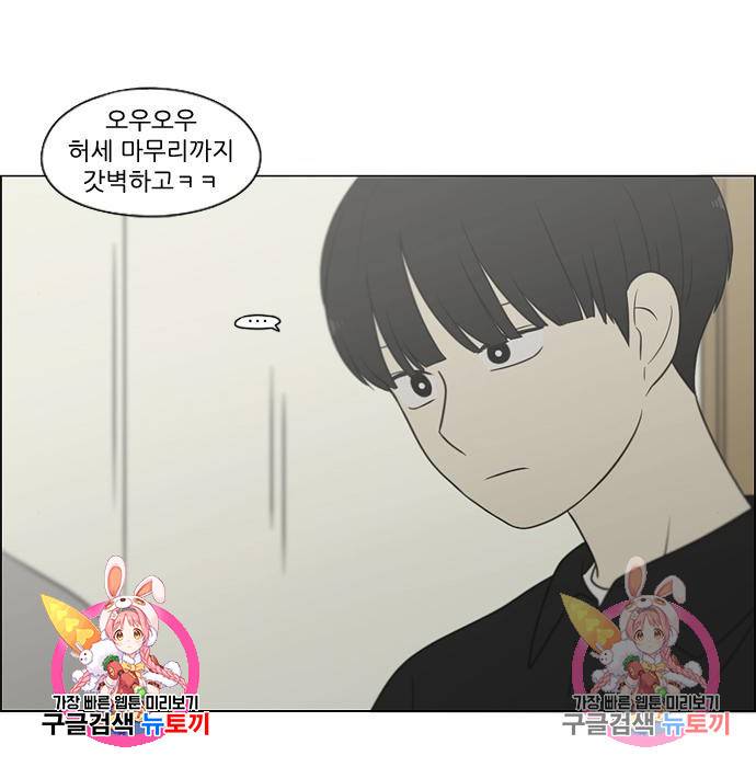 연애혁명 407화 146