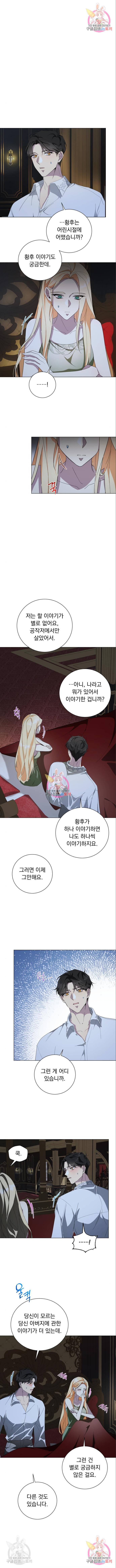 네가 죽기를 바랄 때가 있었다 48화 1