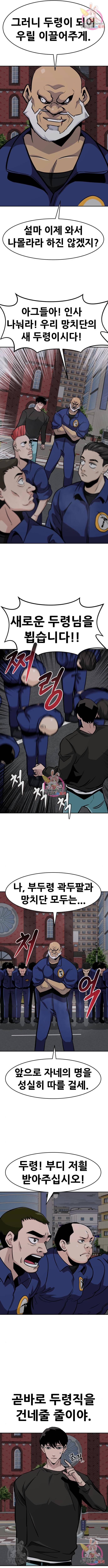 만능잡캐 42화 2