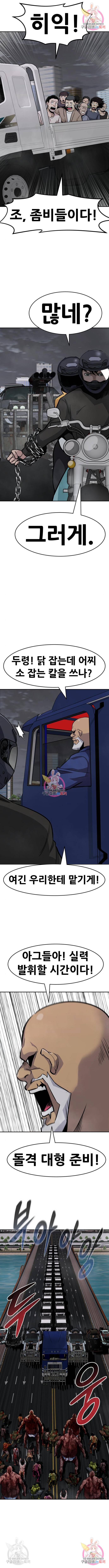 만능잡캐 42화 4