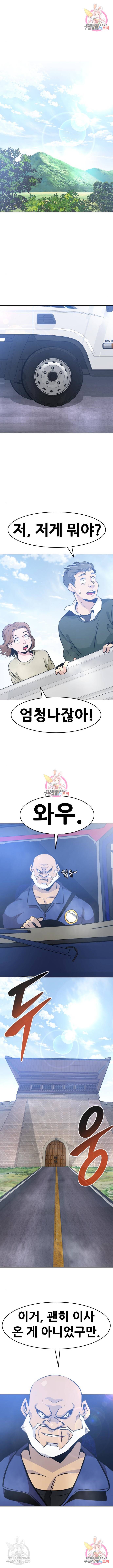 만능잡캐 42화 6