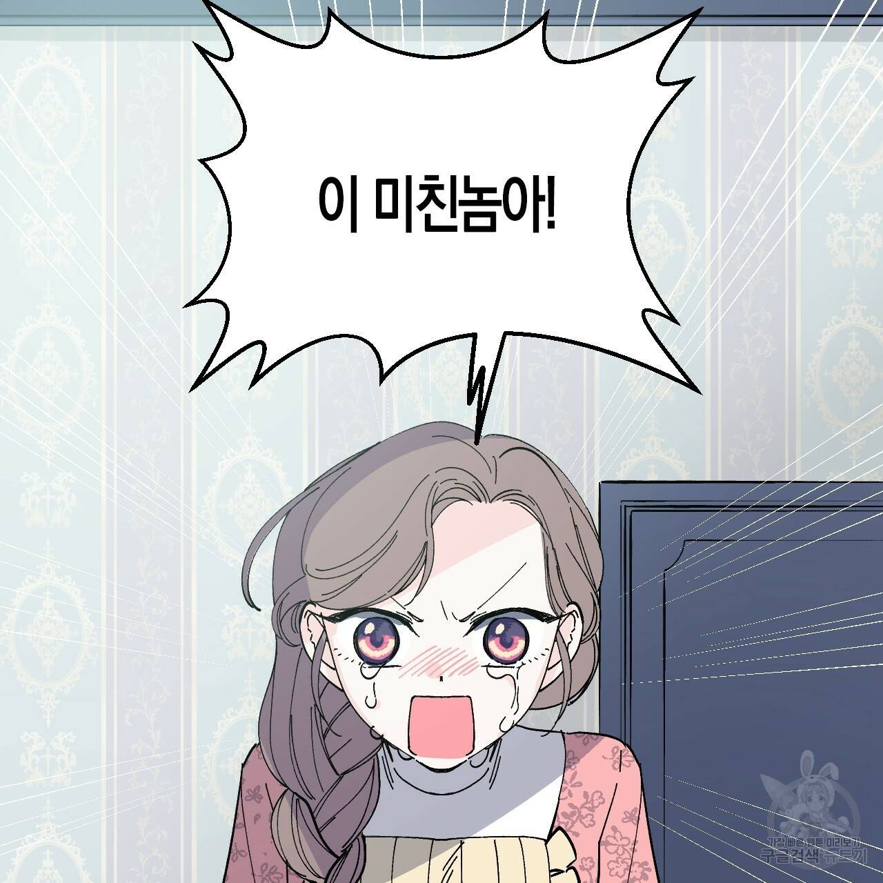 나이트 플라이트 47화 3