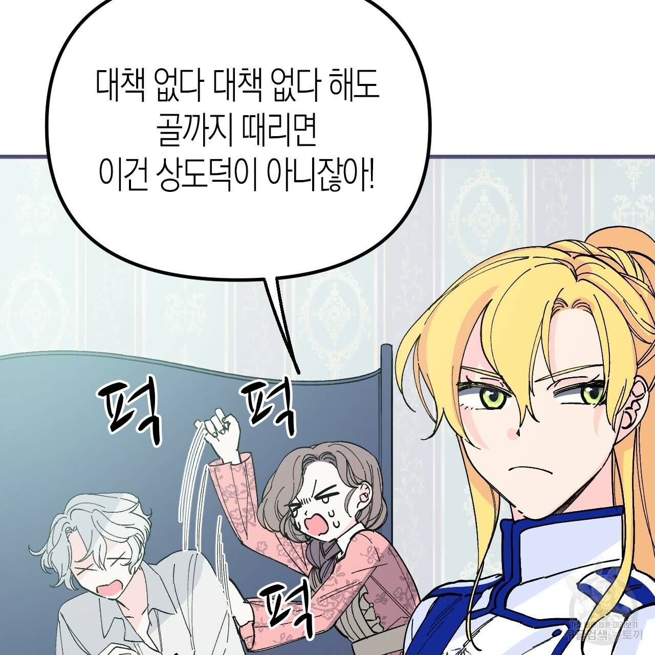 나이트 플라이트 47화 5