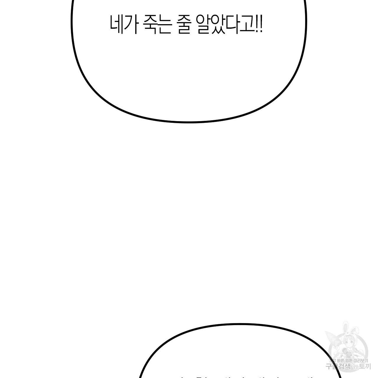 나이트 플라이트 47화 9