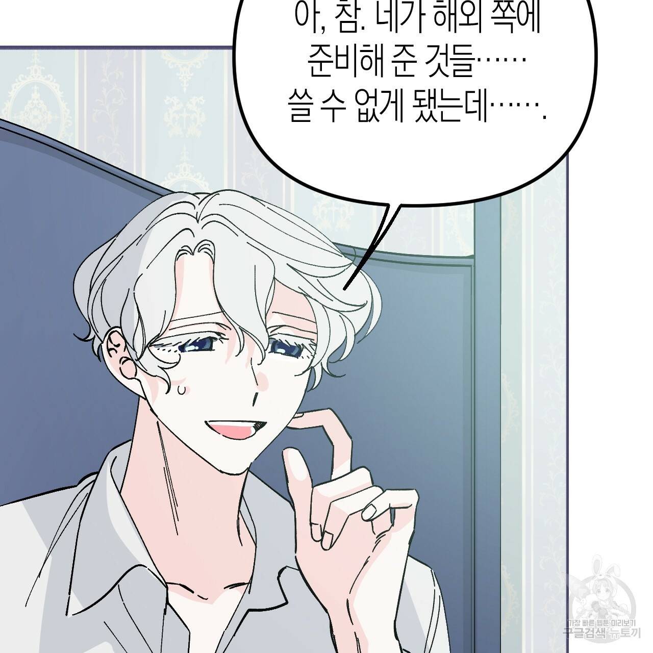 나이트 플라이트 47화 10