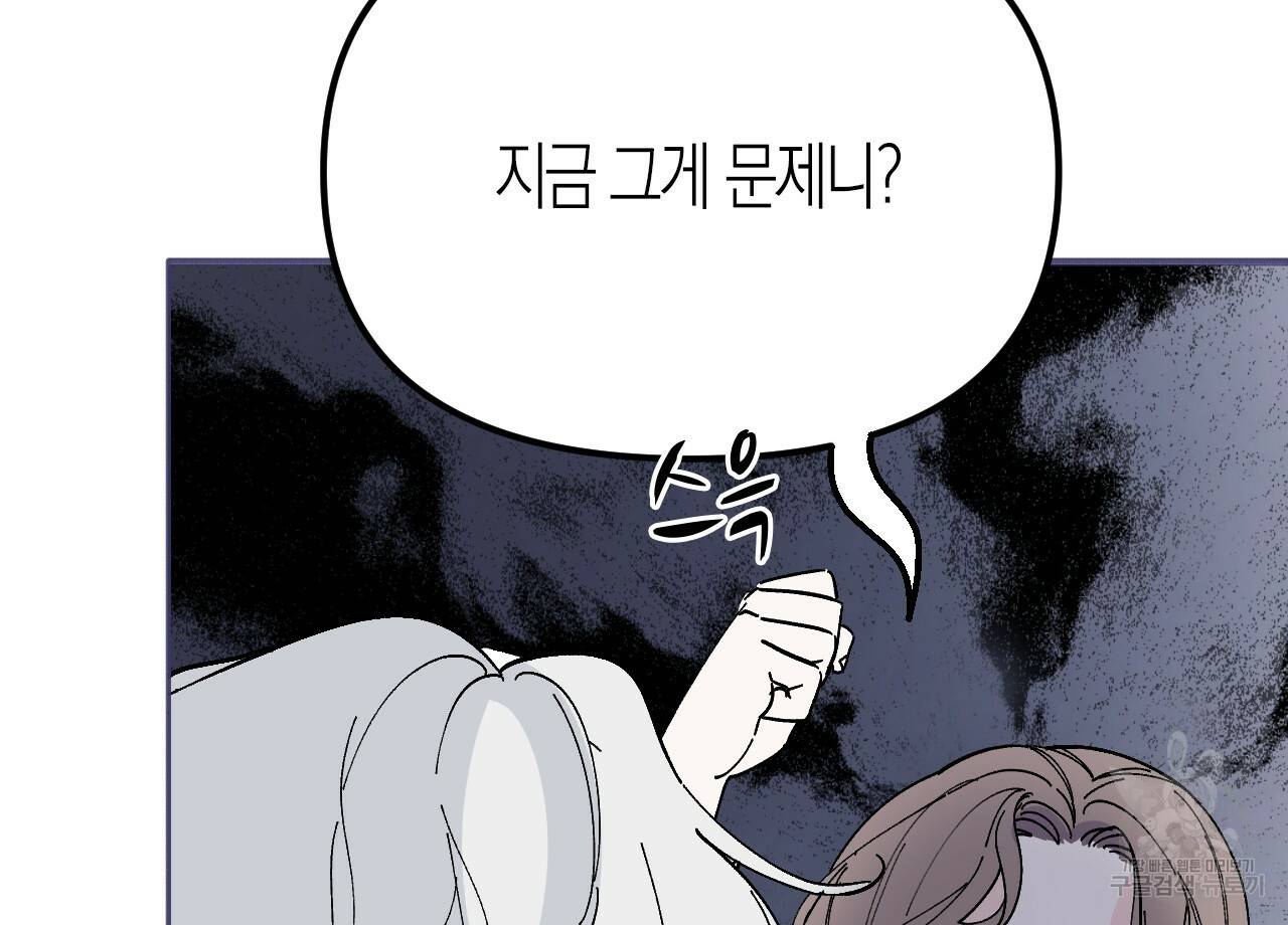 나이트 플라이트 47화 12