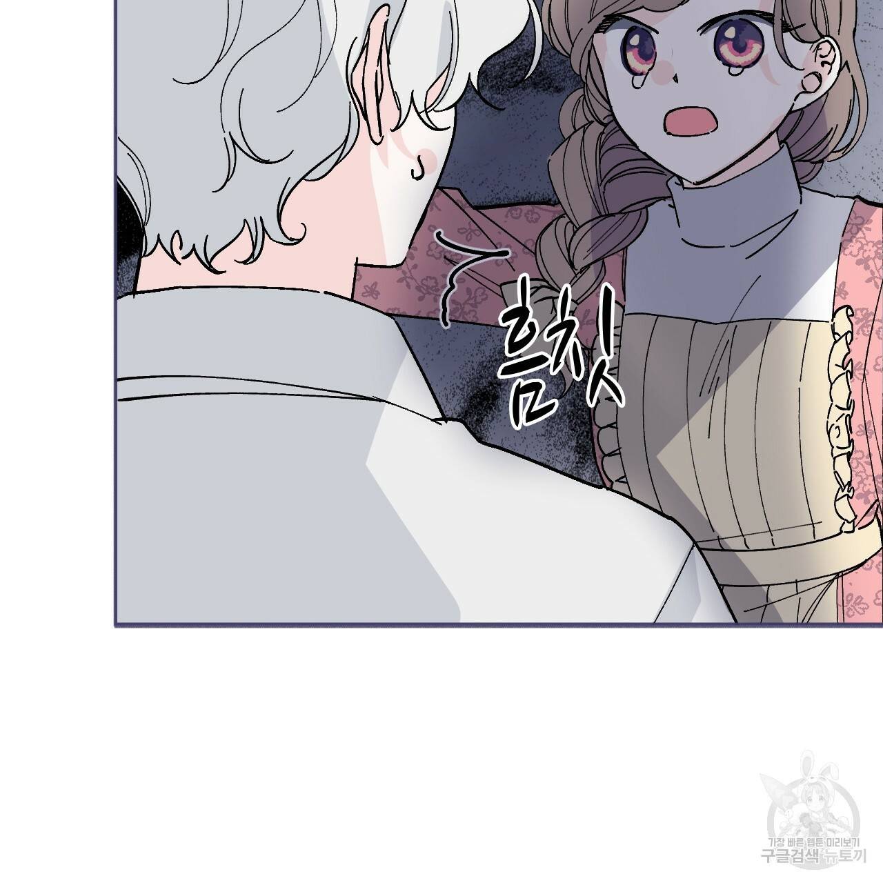 나이트 플라이트 47화 13