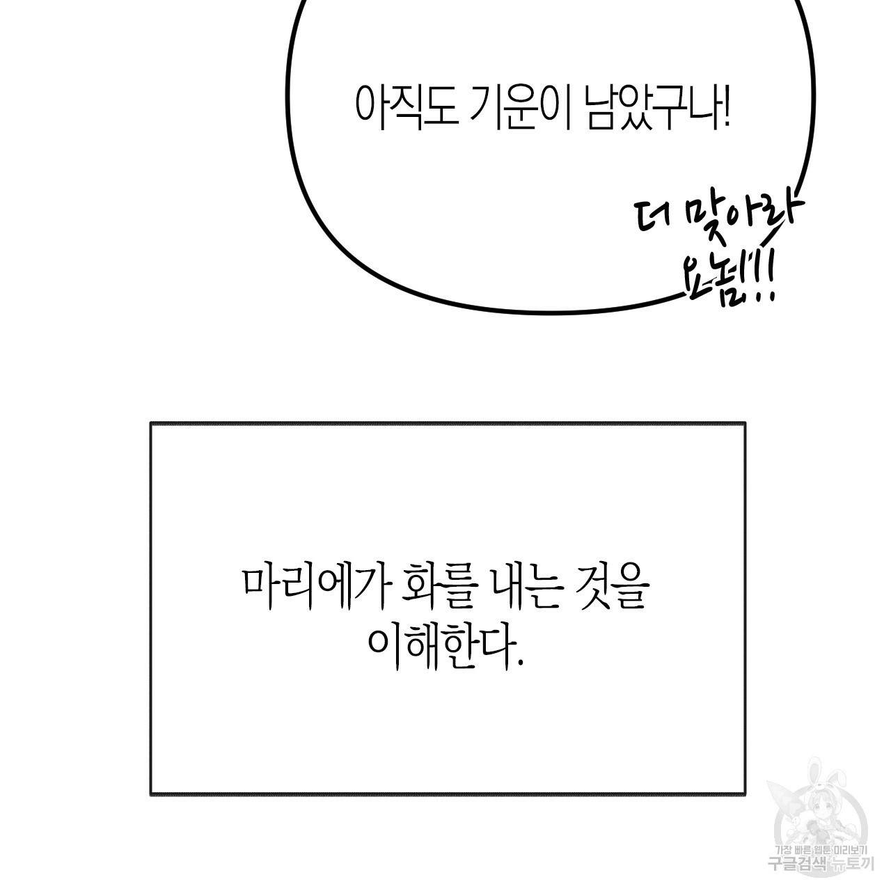 나이트 플라이트 47화 16