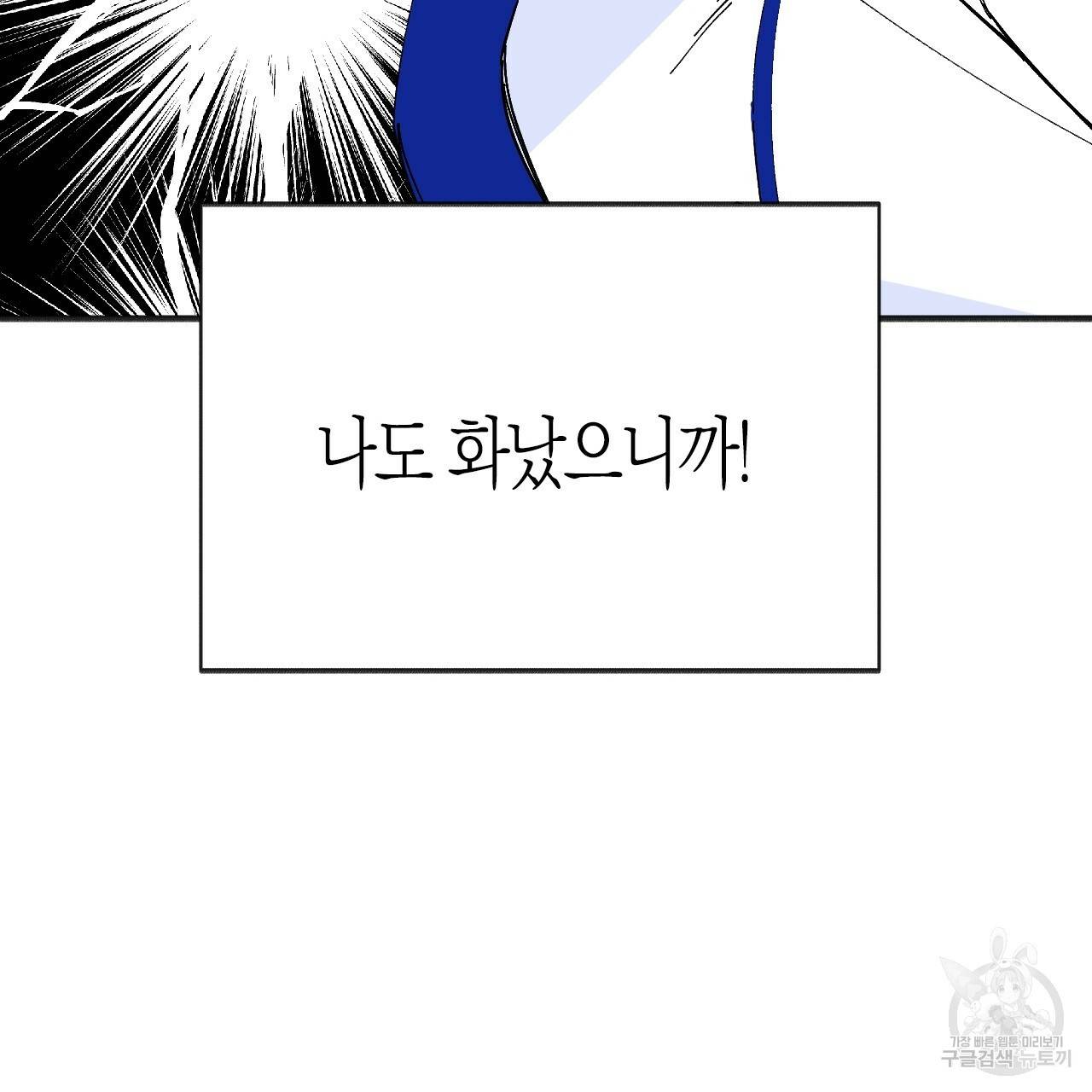 나이트 플라이트 47화 19