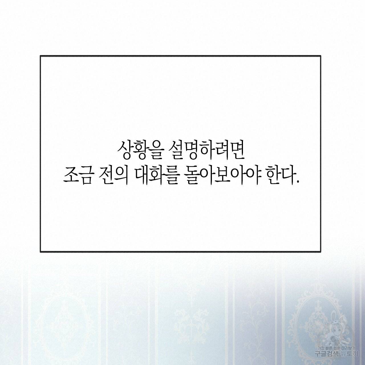 나이트 플라이트 47화 20