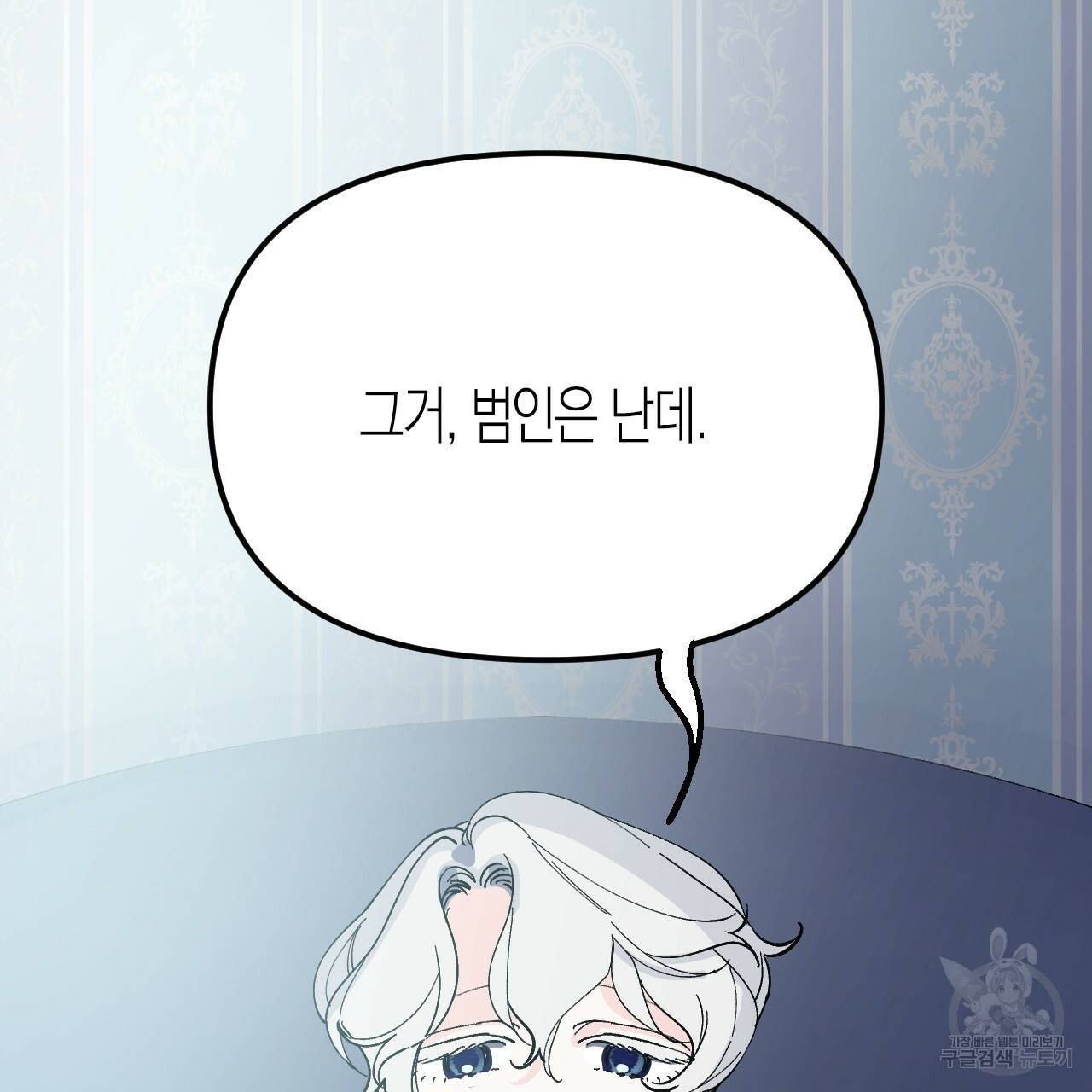 나이트 플라이트 47화 21