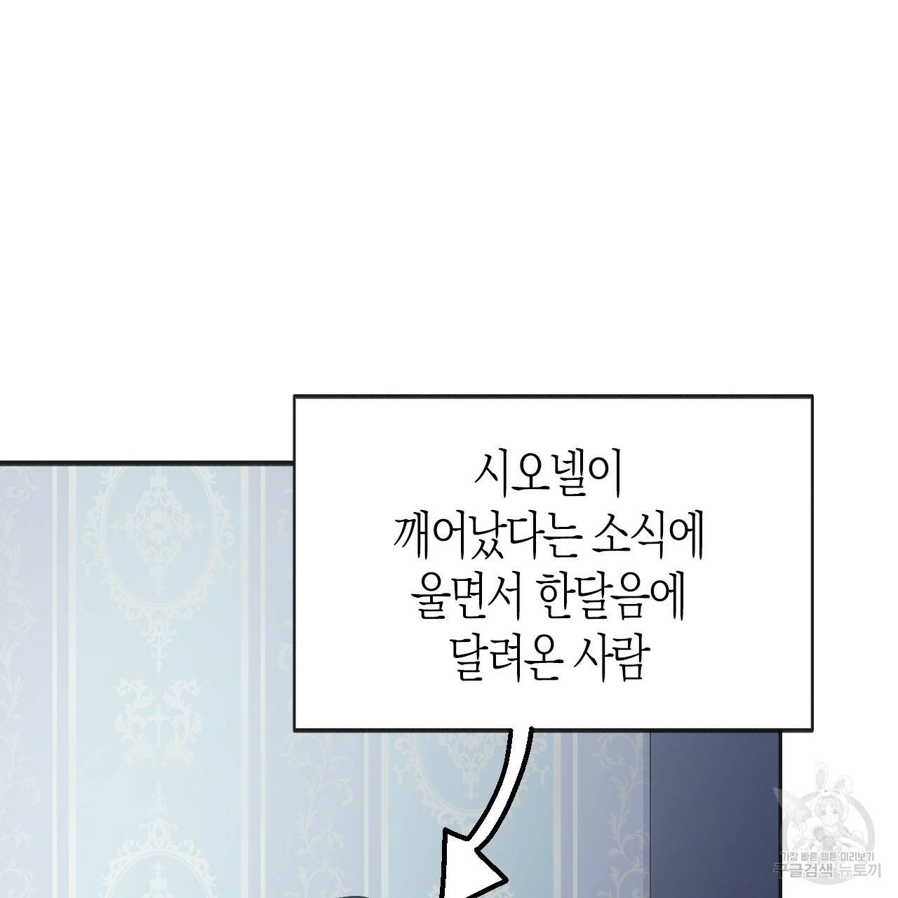 나이트 플라이트 47화 23