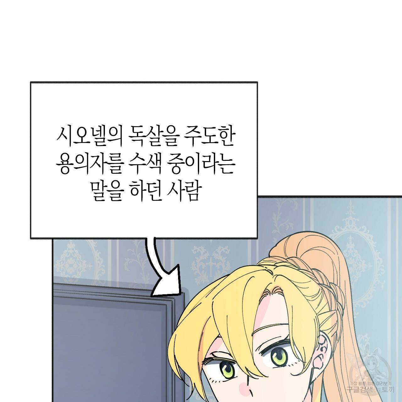나이트 플라이트 47화 25