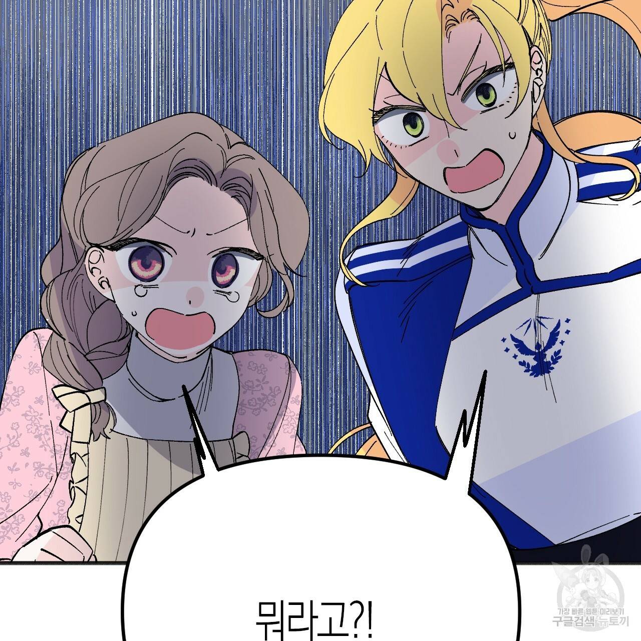 나이트 플라이트 47화 30