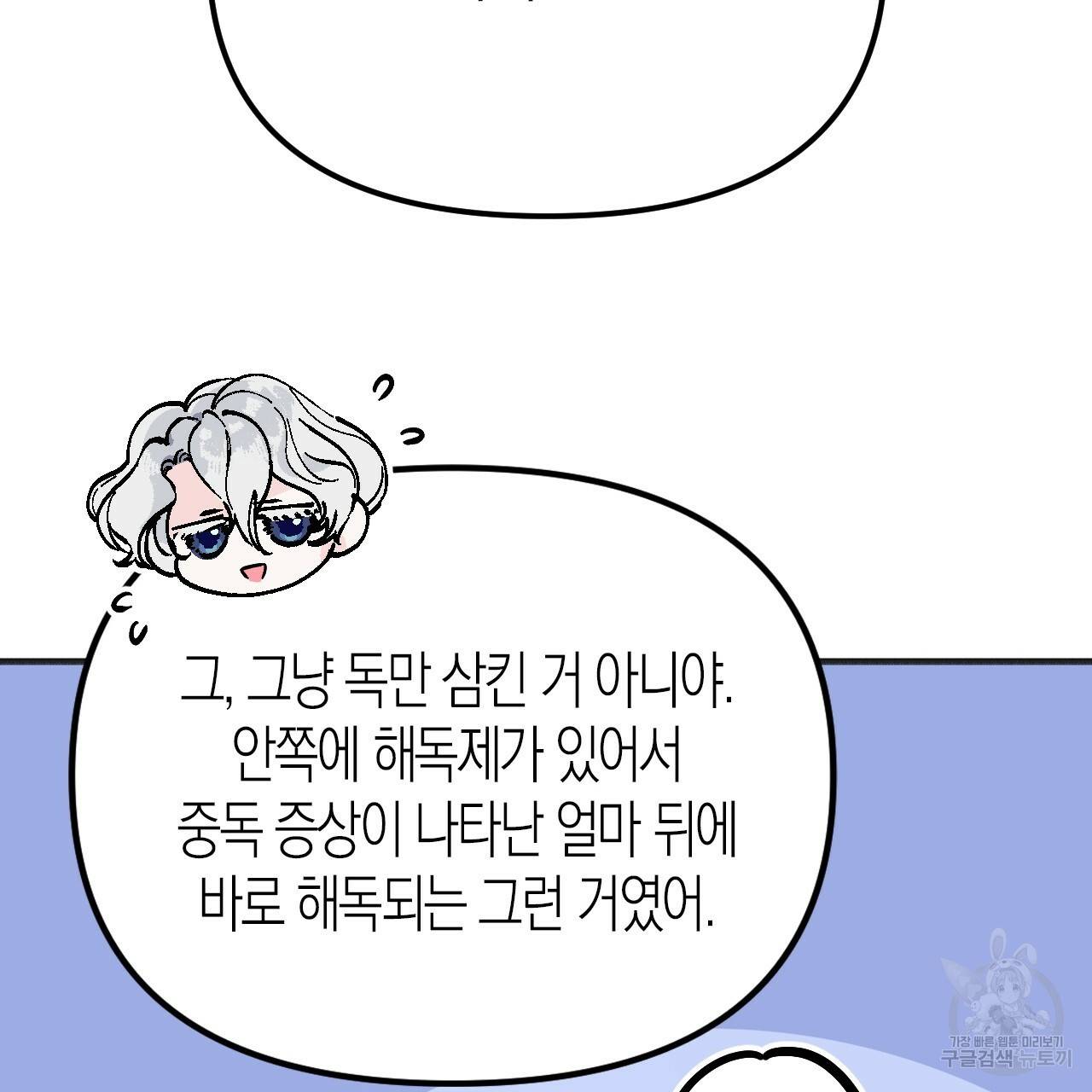 나이트 플라이트 47화 31