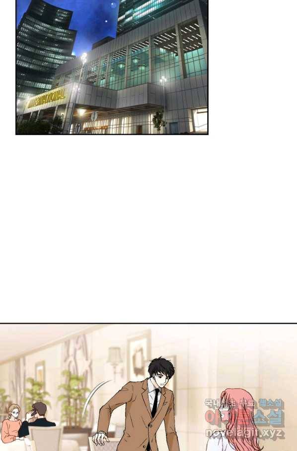 누구의 아이를 낳을까 80화 로희, 망신 당하다 3