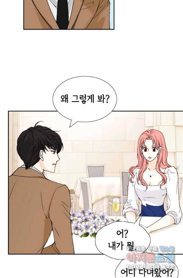 누구의 아이를 낳을까 80화 로희, 망신 당하다 5