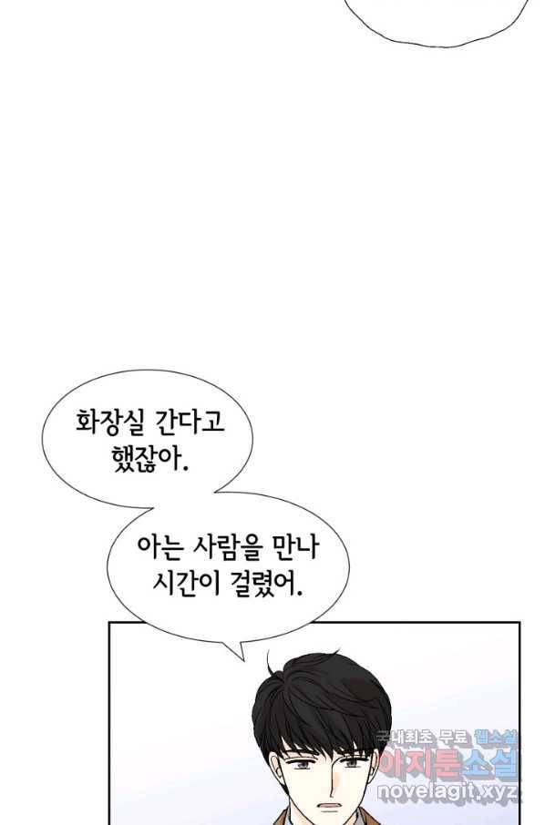 누구의 아이를 낳을까 80화 로희, 망신 당하다 6