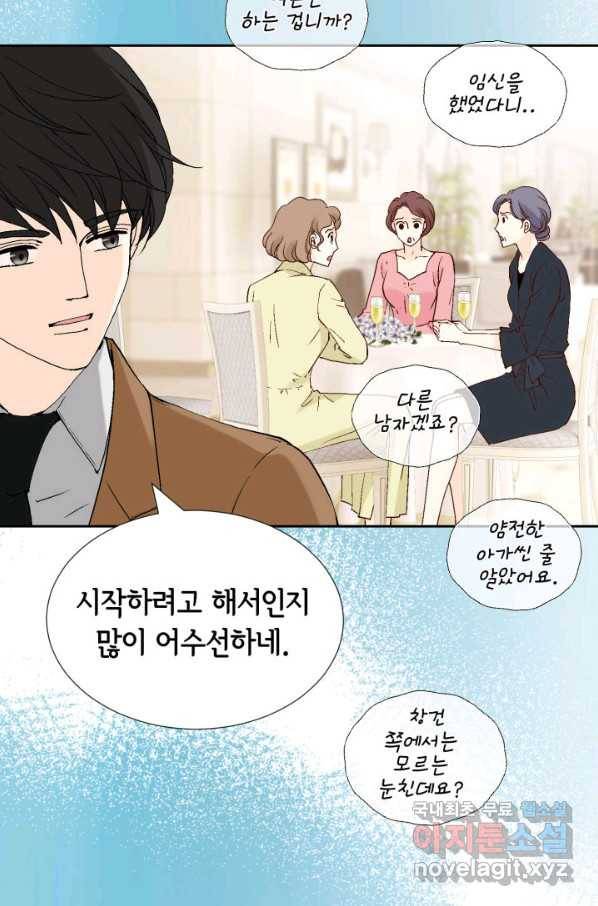 누구의 아이를 낳을까 80화 로희, 망신 당하다 8