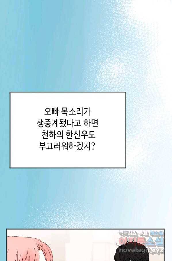누구의 아이를 낳을까 80화 로희, 망신 당하다 9