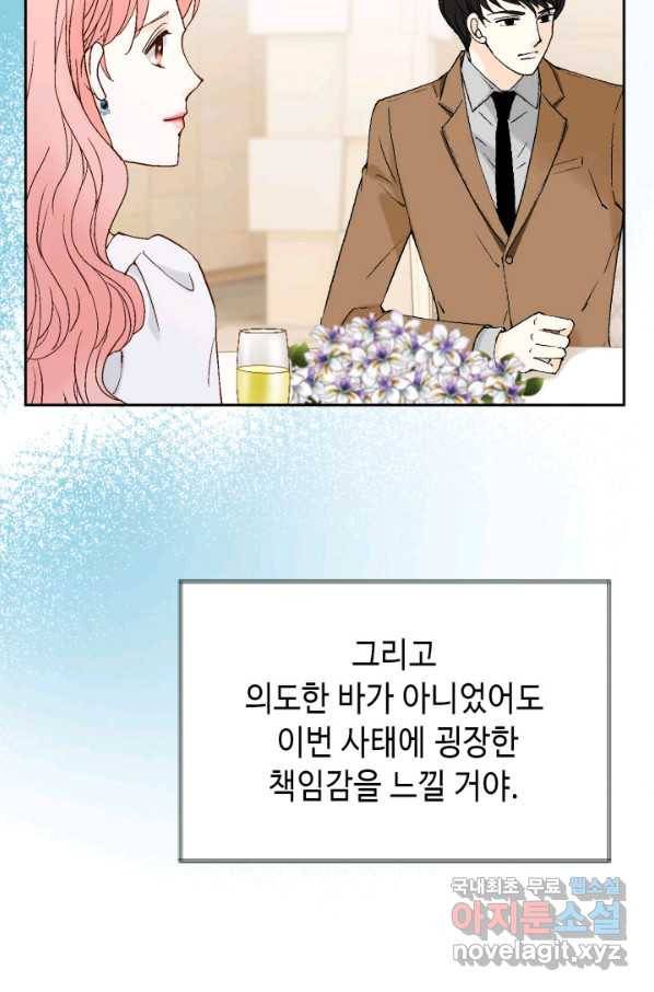 누구의 아이를 낳을까 80화 로희, 망신 당하다 10