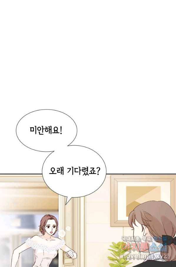누구의 아이를 낳을까 80화 로희, 망신 당하다 11