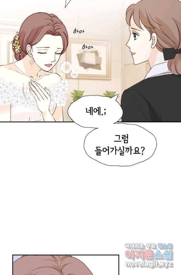 누구의 아이를 낳을까 80화 로희, 망신 당하다 13