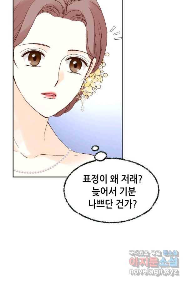 누구의 아이를 낳을까 80화 로희, 망신 당하다 14