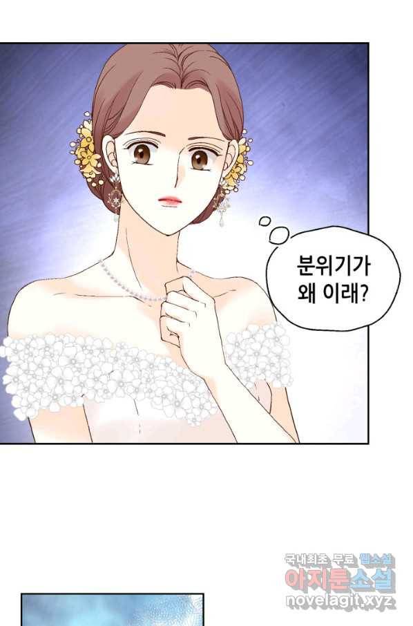누구의 아이를 낳을까 80화 로희, 망신 당하다 18