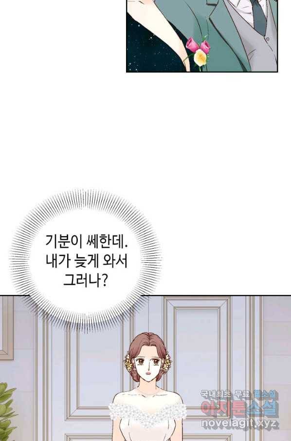 누구의 아이를 낳을까 80화 로희, 망신 당하다 20