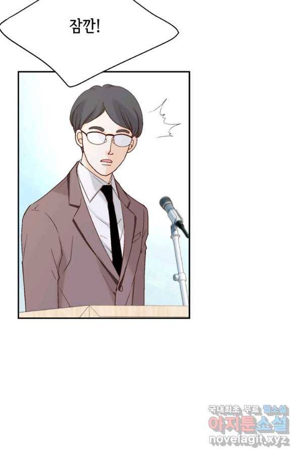 누구의 아이를 낳을까 80화 로희, 망신 당하다 23