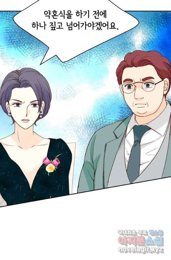 누구의 아이를 낳을까 80화 로희, 망신 당하다 25