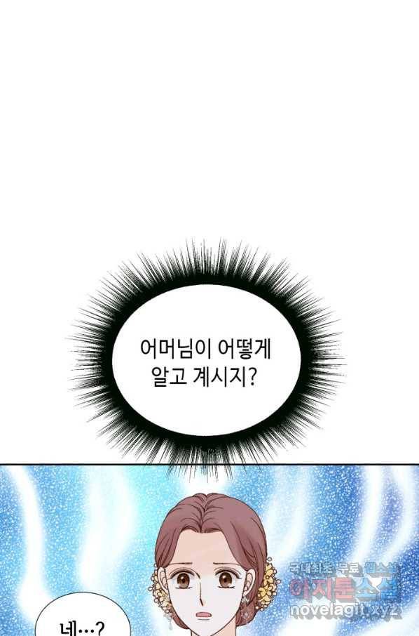 누구의 아이를 낳을까 80화 로희, 망신 당하다 29