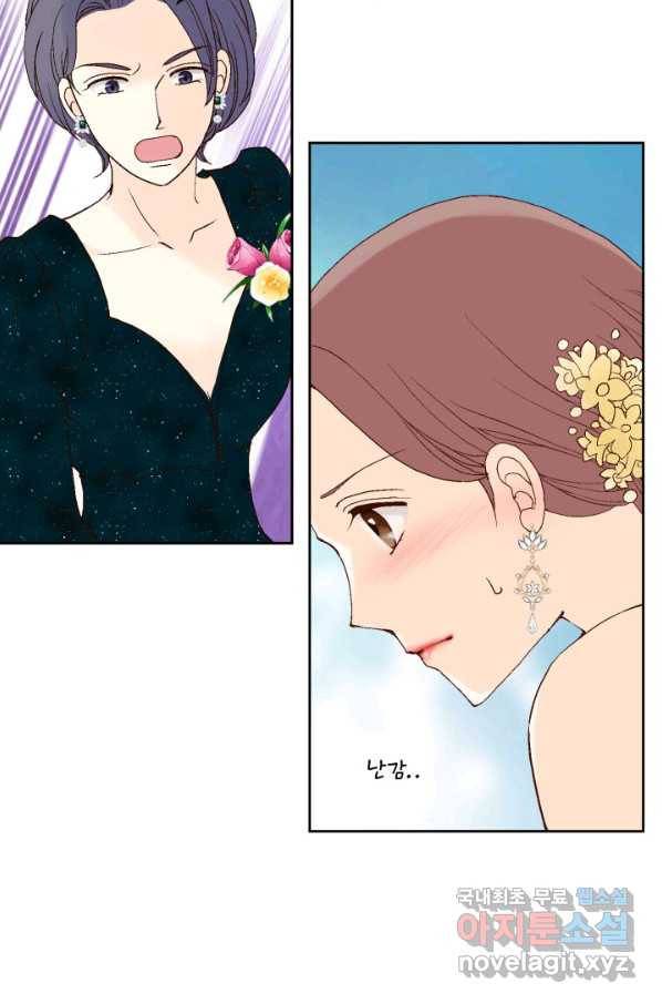 누구의 아이를 낳을까 80화 로희, 망신 당하다 31
