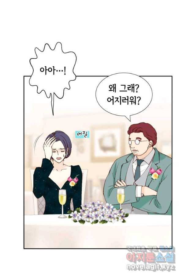 누구의 아이를 낳을까 80화 로희, 망신 당하다 45