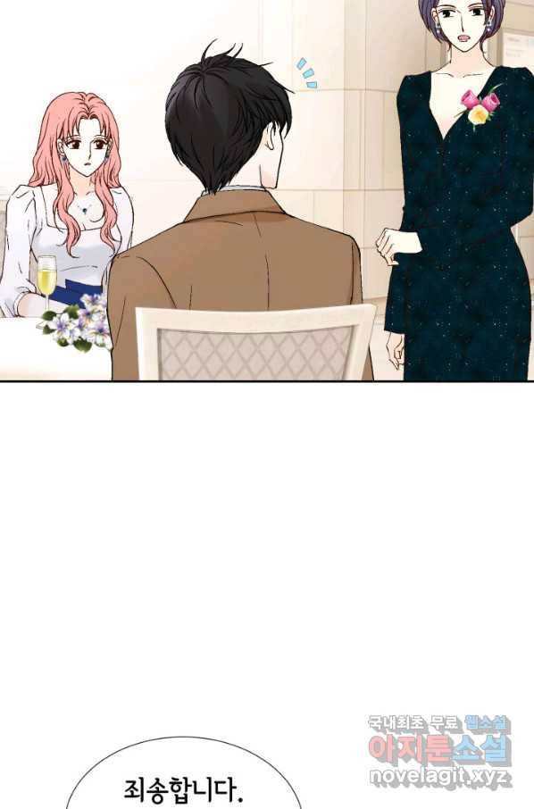 누구의 아이를 낳을까 80화 로희, 망신 당하다 48