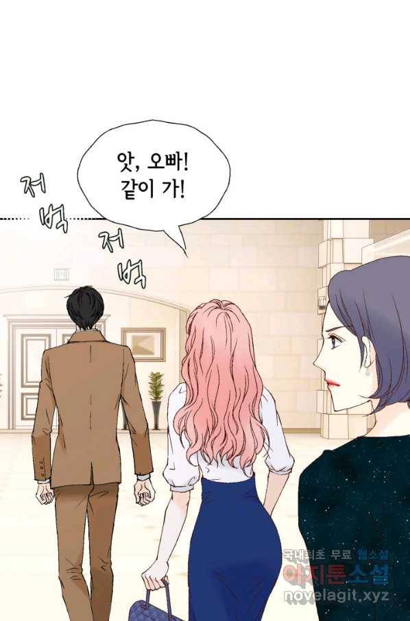 누구의 아이를 낳을까 80화 로희, 망신 당하다 51