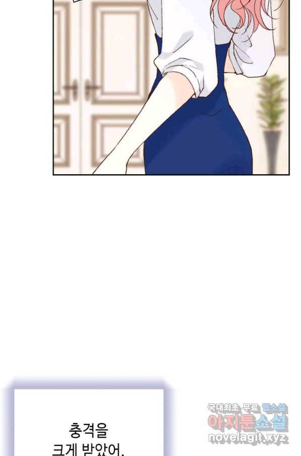 누구의 아이를 낳을까 80화 로희, 망신 당하다 53