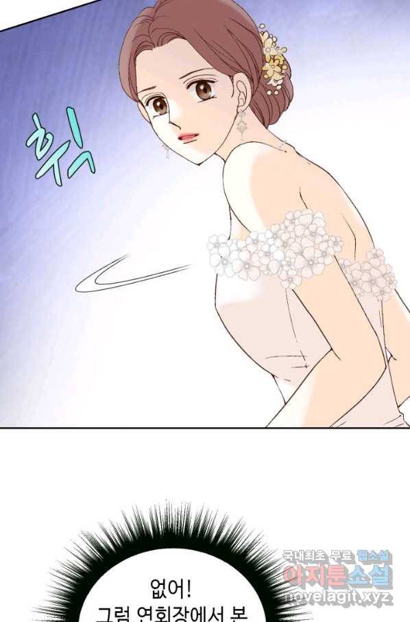 누구의 아이를 낳을까 80화 로희, 망신 당하다 58
