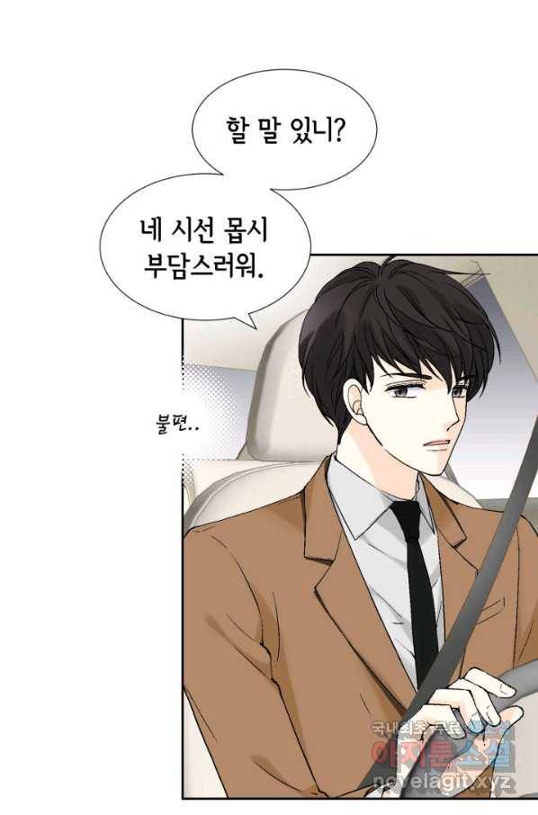 누구의 아이를 낳을까 80화 로희, 망신 당하다 62
