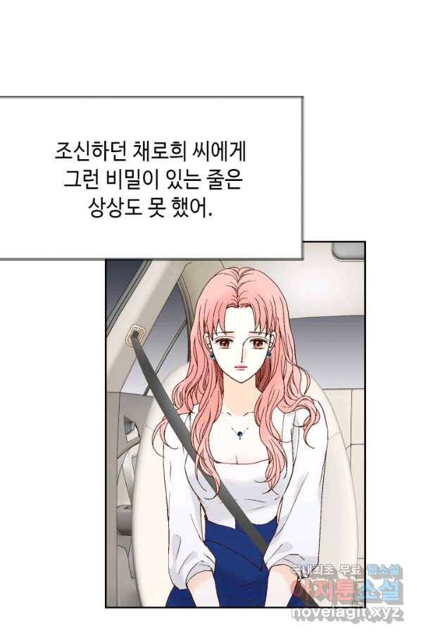 누구의 아이를 낳을까 80화 로희, 망신 당하다 64
