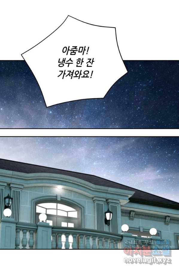 누구의 아이를 낳을까 80화 로희, 망신 당하다 67