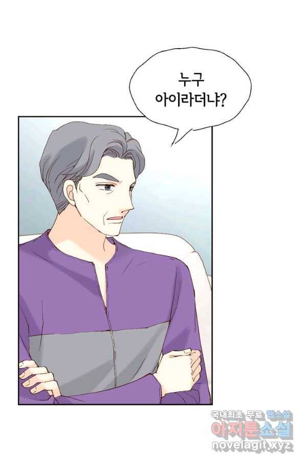 누구의 아이를 낳을까 80화 로희, 망신 당하다 70