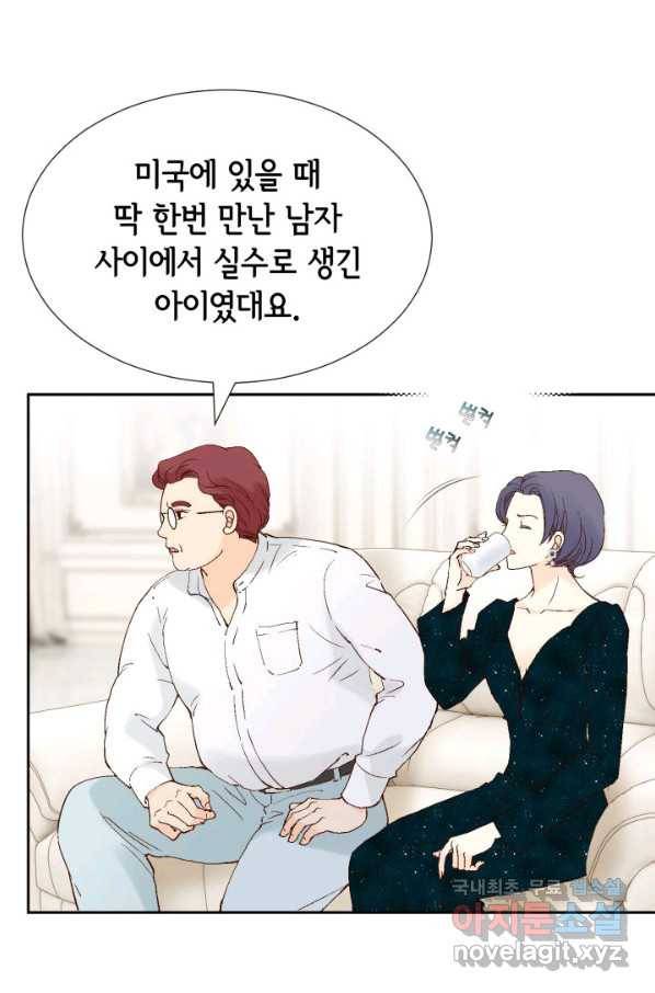 누구의 아이를 낳을까 80화 로희, 망신 당하다 71
