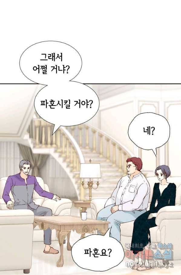 누구의 아이를 낳을까 80화 로희, 망신 당하다 76