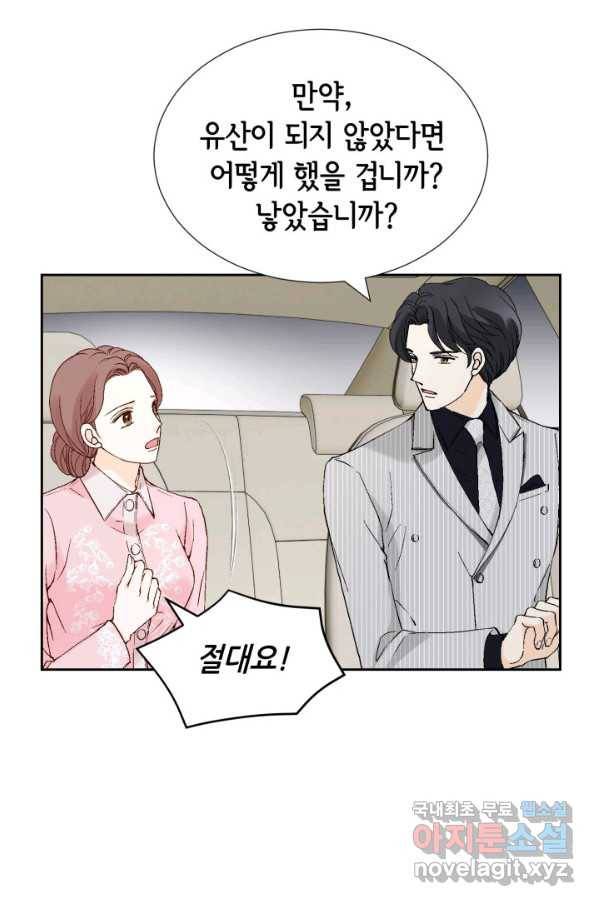 누구의 아이를 낳을까 80화 로희, 망신 당하다 86