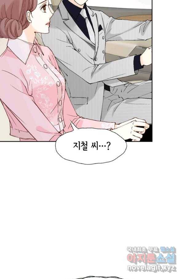 누구의 아이를 낳을까 80화 로희, 망신 당하다 89