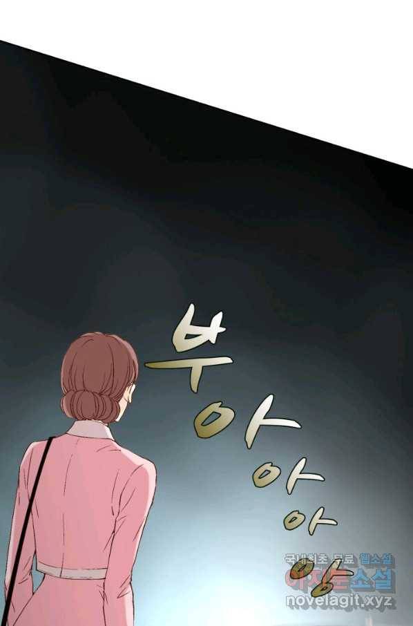누구의 아이를 낳을까 80화 로희, 망신 당하다 93